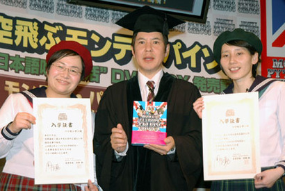 ハリセンボンが「モンティ・パイソン アカデミー」入試に挑戦…関根勤学長の判定は？ 画像