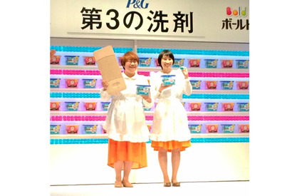 “第3の洗剤”にあやかって？ 幸せ主婦に憧れるハリセンボン「まずは洗濯から…」 画像