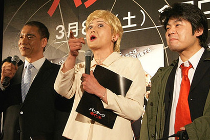 なぜ日本に!?　ヒラリー＆オバマ、レッドカーペットで早くも白熱バトル！ 画像