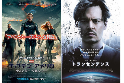 【全米興行収入ランキング】『キャプテン・アメリカ』、ジョニー・デップ最新作を寄せ付けずV3 画像