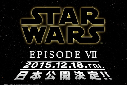 『スター・ウォーズ／エピソード7』、“2015年12月18日”に公開決定！ 画像