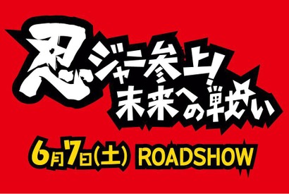 関西ジャニーズJr.向井康二、映画で共演の桂ざこば師匠と「マブダチっす（笑）！」 画像