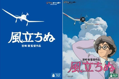 空の写真を撮ろう！　「風立ちぬ」Blu-ray＆DVD発売記念でコンテスト開催 画像