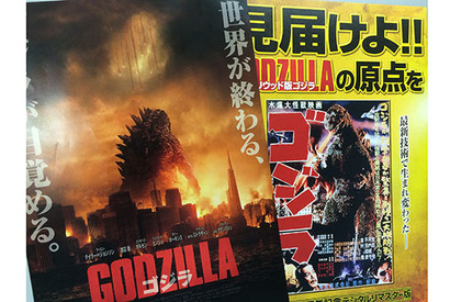 【MOVIEブログ】『GODZILLA』と『ゴジラ』 画像