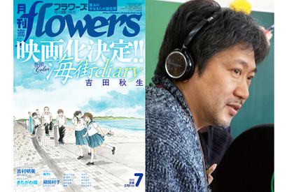 「海街diary」実写映画化決定！　『そして父になる』是枝裕和がメガホン握る 画像