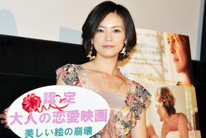 “大人AKB”塚本まり子、年下男性との禁断の恋にドキドキ!? 画像