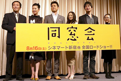 永作博美、鈴木砂羽らの初恋暴露話が続出！　サタケミキオ監督作『同窓会』完成会見 画像