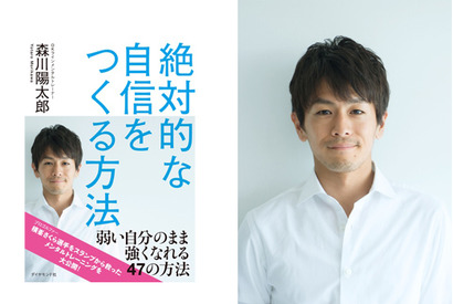 「OKライン」とは？ 横峯さくら選手の専属メンタルトレーナー・森川陽太郎が開発したメンタルトレーニング法 画像