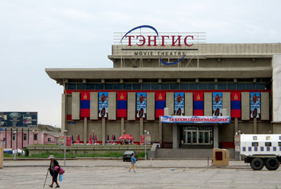 世界の映画館 vol.01　ウランバートル 画像