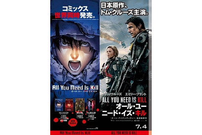 『オール・ユー・ニード・イズ・キル』新宿地下通路が特別展示会場に 画像