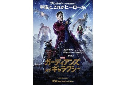 【予告編】ブラッドリー・クーパー、アライグマ役で大暴れ!?『ガーディアンズ・オブ・ギャラクシー』 画像