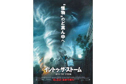 【予告編】ゴジラの約30倍!?　地球最大の怪物を目撃せよ！『イントゥ・ザ・ストーム』 画像