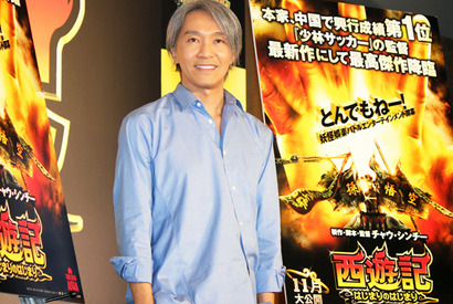 チャウ・シンチーが6年ぶり来日、最新作『西遊記』はドラゴンボールに刺激された!? 画像