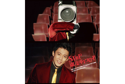 小栗旬が“映画泥棒”に!? 実写版『ルパン三世』×「NO MORE 映画泥棒」がコラボ 画像