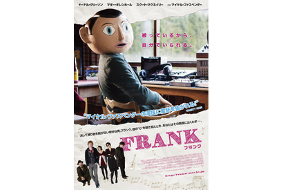 【予告編】マイケル・ファスベンダー、イケメン封印でも美声は健在！『FRANK -フランク-』 画像