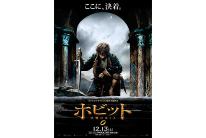 【予告編】最終章『ホビット 決戦のゆくえ』解禁！13年間におよぶ冒険が遂に完結 画像