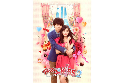 「イタKiss2」古川雄輝、お台場新大陸でキス映像初出しのトークショー開催決定 画像