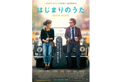 キーラ・ナイトレイ、失恋した勢いで歌手デビュー!? 『はじまりのうた』公開決定 画像