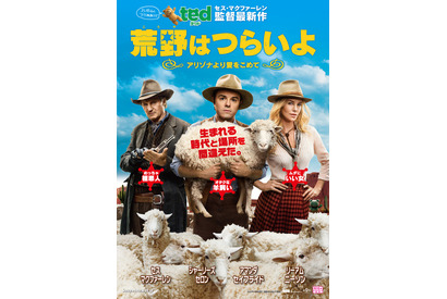 【予告編】“テッド”有吉が再登場も「しらねーよ」！　破天荒すぎる映画『荒野はつらいよ』 画像