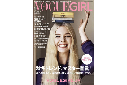 エル・ファニング、国際的な“ITガール”へ向けた「VOGUE GIRL」で表紙を飾る 画像