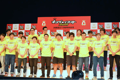 さらば青春の光、巨匠、シソンヌら『キングオブコント2014』決勝進出者10組が決定！ 画像