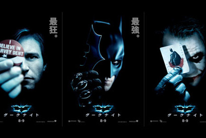 最強＆最狂降臨　“バットマン”クリスチャン・ベイル、A・エッカートら来日決定！ 画像