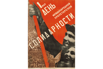 BA-TSU創始者のロシアアートポスターコレクション展、世田谷で開催 画像