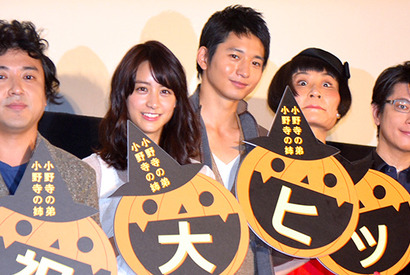 “弟”向井理、“姉”片桐はいりに太鼓判「出ているだけで面白い」 画像