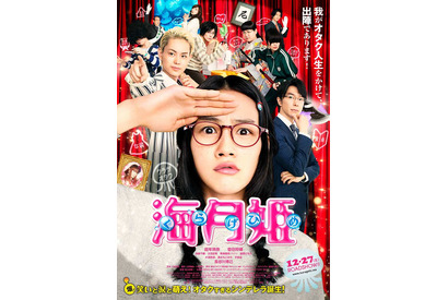 渋谷に男子禁制・天水館が出現！映画「海月姫展」の世界を展示 画像