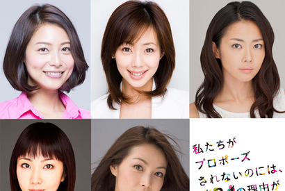 相武紗季＆井上和香ら“未婚のプロ”に!? ドラマ「わたプロ」追加キャスト発表 画像