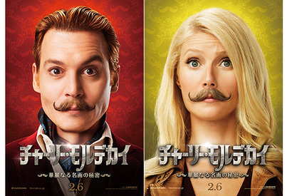 ジョニー・デップ＆オスカー女優も“ちょびヒゲ”姿に！『チャーリー・モルデカイ』 画像