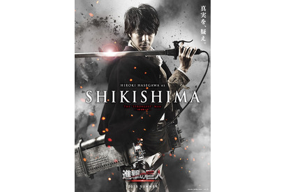実写版『進撃の巨人』はリヴァイ不在？ “最強の男”長谷川博己は新キャラで出演 画像