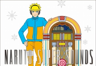 「NARUTO SUPER SOUNDS」11月26日発売！　渋谷でスペシャルイベントも開催 画像