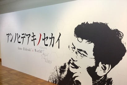 庵野秀明に迫る…「アンノヒデアキノセカイ」と「エヴァンゲリオン展」同時開催 画像