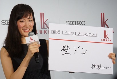 綾瀬はるか、”壁ドン”に「漫画の読みすぎ！」 画像