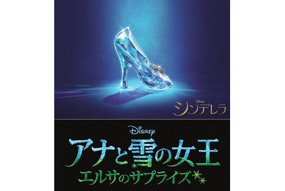 ディズニー、『アナ雪』続編で松たか子ら吹き替えキャスト続投を熱望！ 画像