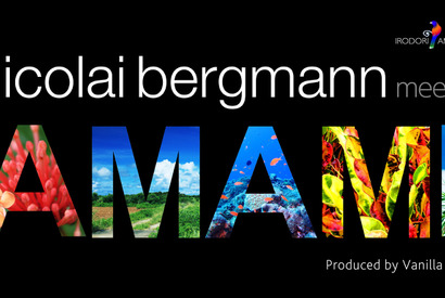 ニコライ・バーグマンが奄美群島の魅力を写真とフラワーアートで表現する5日間！ 画像