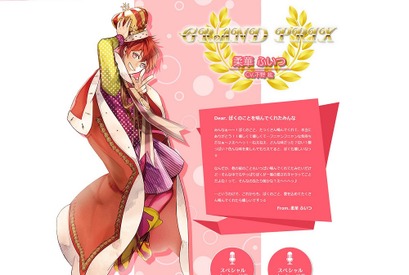 イケメン声優大集合「ガム彼！」総選挙1位が決定！　下野紘演じる“年下男子”に胸キュン 画像