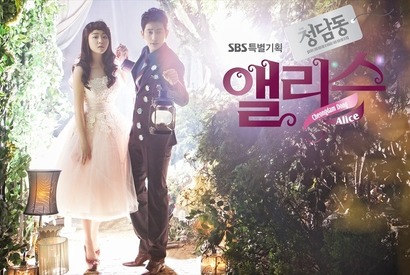 2014年韓ドラ視聴率ランキング発表！ 第1位はパク・シフ主演「清潭洞アリス」 画像