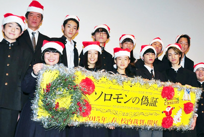 『ソロモンの偽証』、始まりの事件から23年目のXmasに最速上映で「謎をプレゼント！」 画像