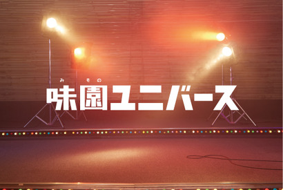 渋谷すばる、 初主演『味園ユニバース』が海外へ！「胸を張って行ってくる」 画像