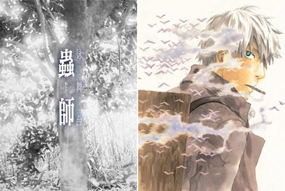 詠舞台「蟲師」、声優×最新テクノロジーで新しい舞台表現に挑戦 画像