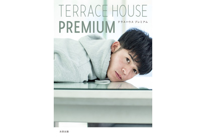 菅谷哲也ら「テラハ」新旧メンバーの“現在”を追う…公式本発売決定！ 画像