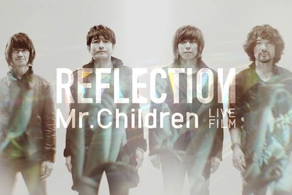 ミスチル、2年7か月ぶりアルバムリリース決定！ 映画と同名タイトルに 画像