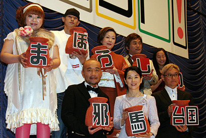 思わずオヤジギャグの吉永小百合がヒット祈願でホームラン！　『まぼろしの邪馬台国』 画像