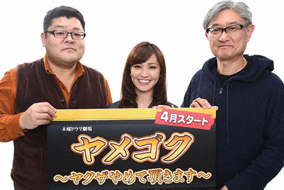 大島優子、警察官役で連ドラ初主演！　役者を「続けていきたい」 画像