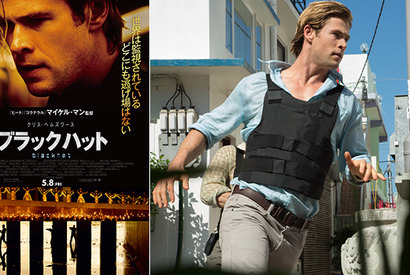 【予告編】クリス・ヘムズワーズ、“頭脳戦”で凶悪犯に迫る！『ブラックハット』 画像