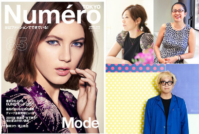 フランス発のモード誌「NumeroTOKYO」がトークショー開催！　”ファッションが伝える事”語る 画像