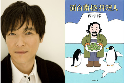 堺雅人が南極で豪華絢爛料理をふるう！　『南極料理人』製作決定 画像