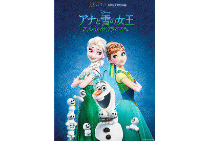 『アナ雪』新キャラの名前解禁！　エルサのくしゃみで生まれる雪だるまたち 画像